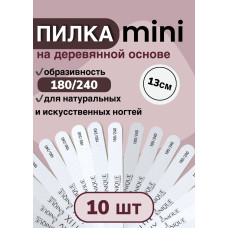 Unique LUX Прямая тонкая мини-пилка 180/240